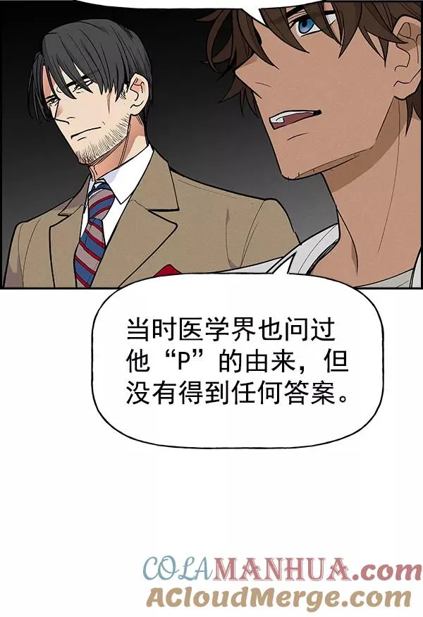 [第二季] 第2话 第85页