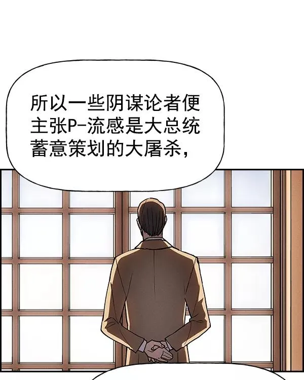 [第二季] 第2话 第86页
