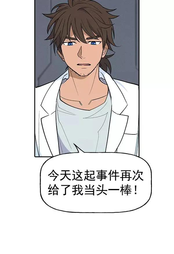 [第二季] 第2话 第88页