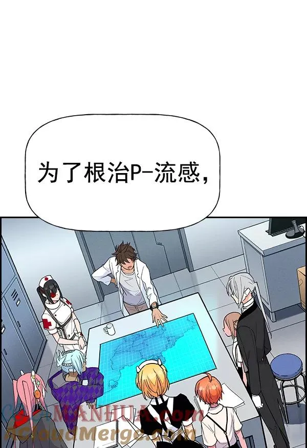 [第二季] 第2话 第89页