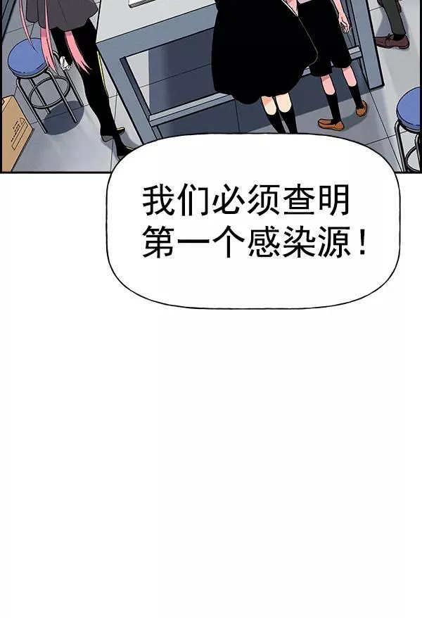 [第二季] 第2话 第90页
