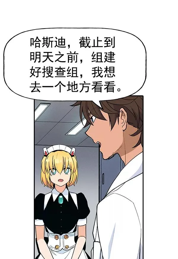 [第二季] 第2话 第91页