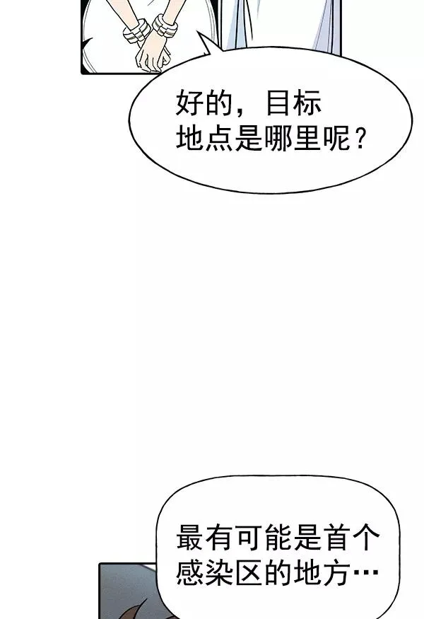 [第二季] 第2话 第92页