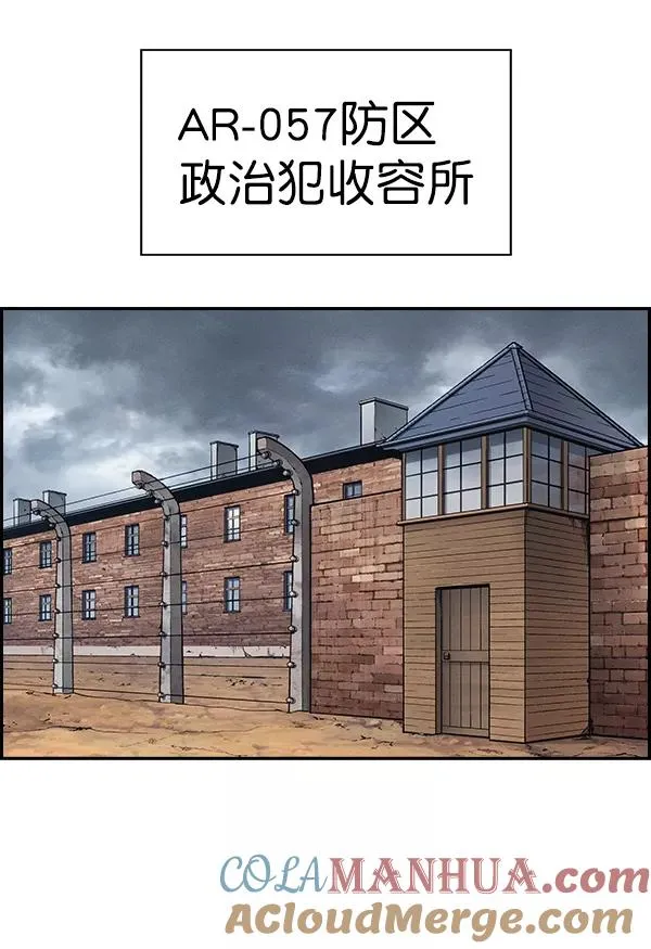 [第二季] 第2话 第97页