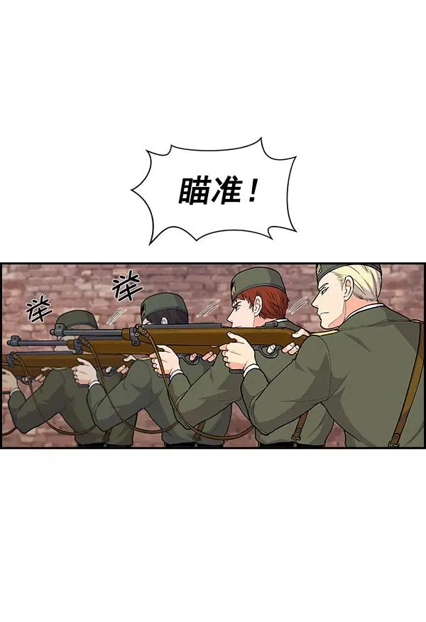 [第二季] 第2话 第98页