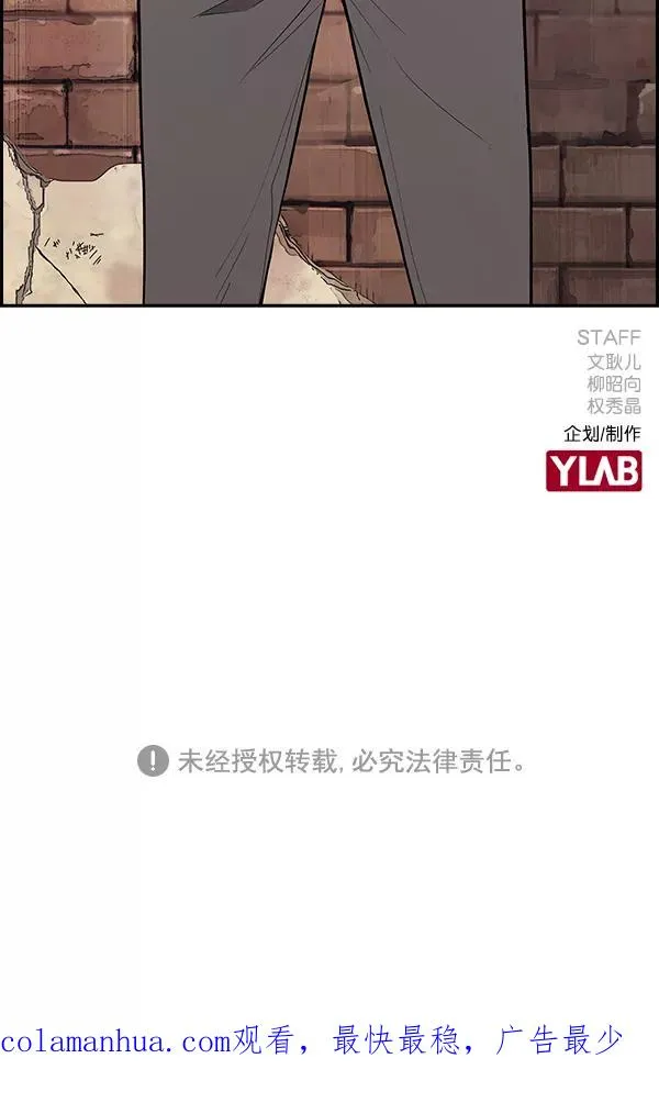 [第二季] 第2话 第102页