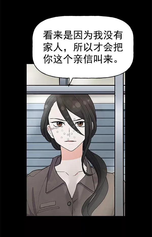 [第二季] 第3话 第3页