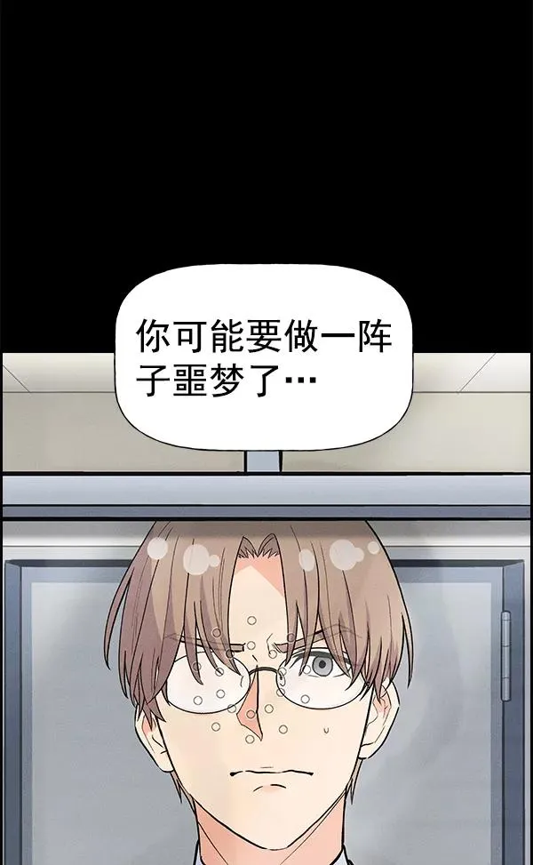 [第二季] 第3话 第4页
