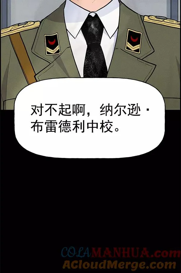 [第二季] 第3话 第5页