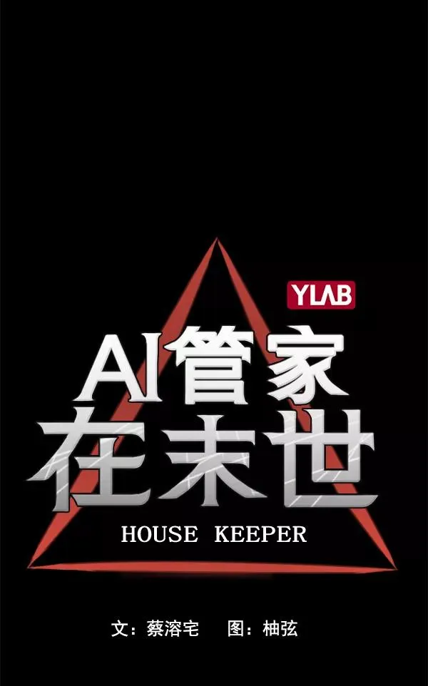 [第二季] 第3话 第6页