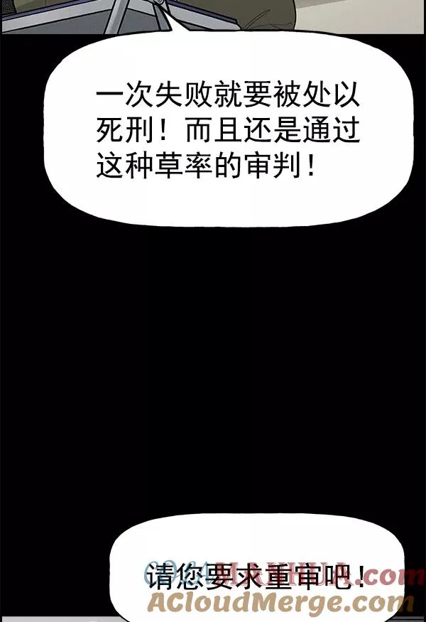 [第二季] 第3话 第9页