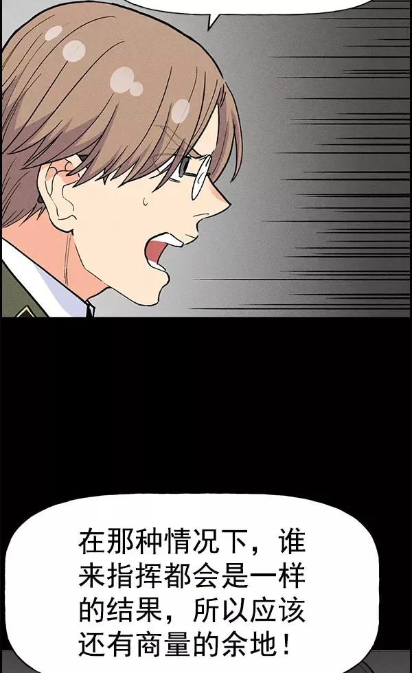 [第二季] 第3话 第10页