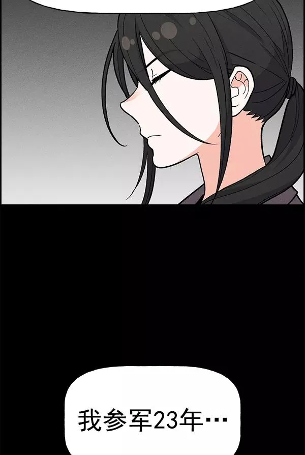 [第二季] 第3话 第11页