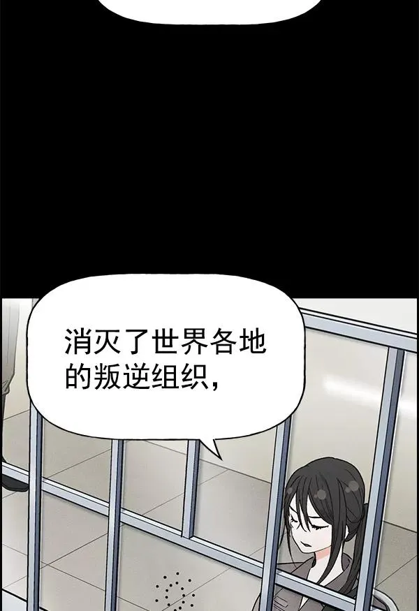 [第二季] 第3话 第12页