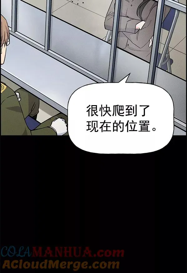 [第二季] 第3话 第13页