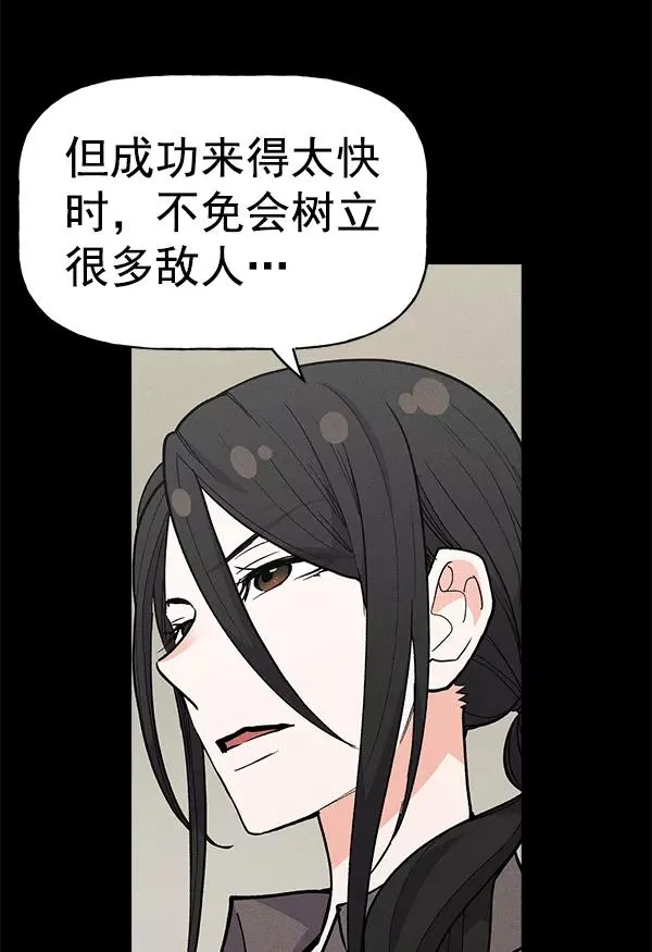 [第二季] 第3话 第14页