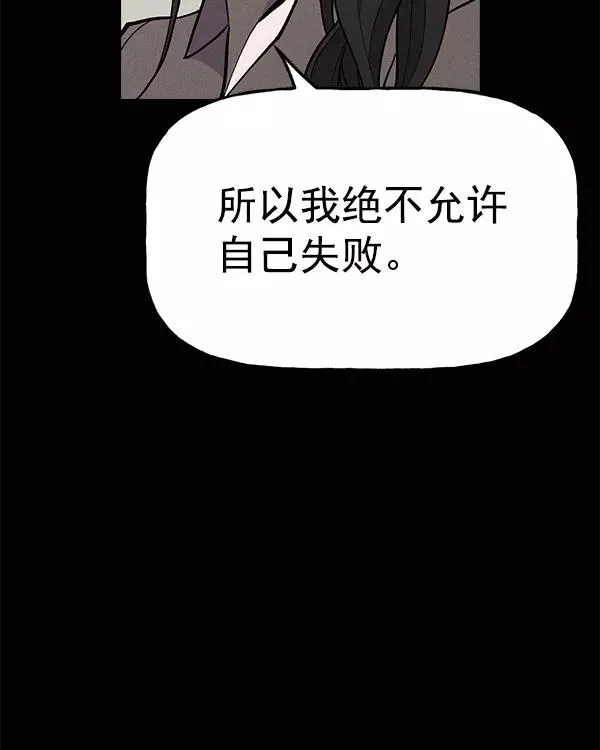 [第二季] 第3话 第15页