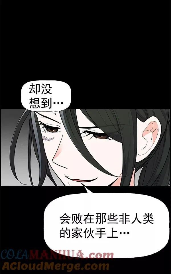 [第二季] 第3话 第17页