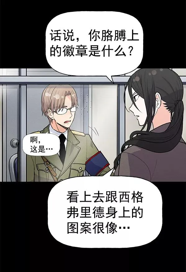 [第二季] 第3话 第20页