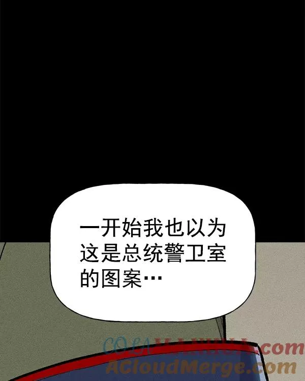 [第二季] 第3话 第21页
