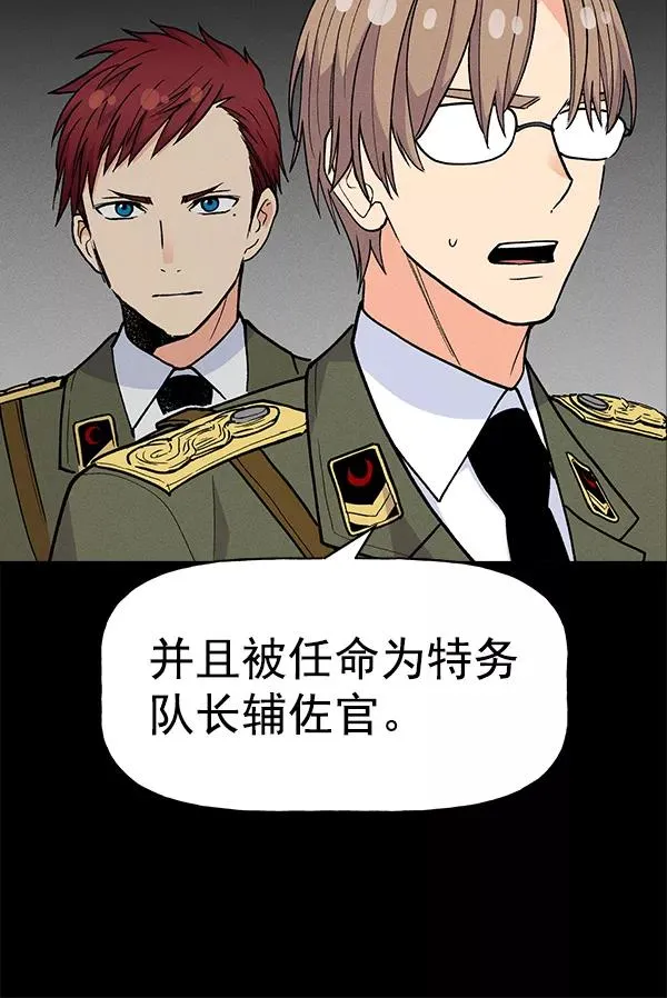 [第二季] 第3话 第26页