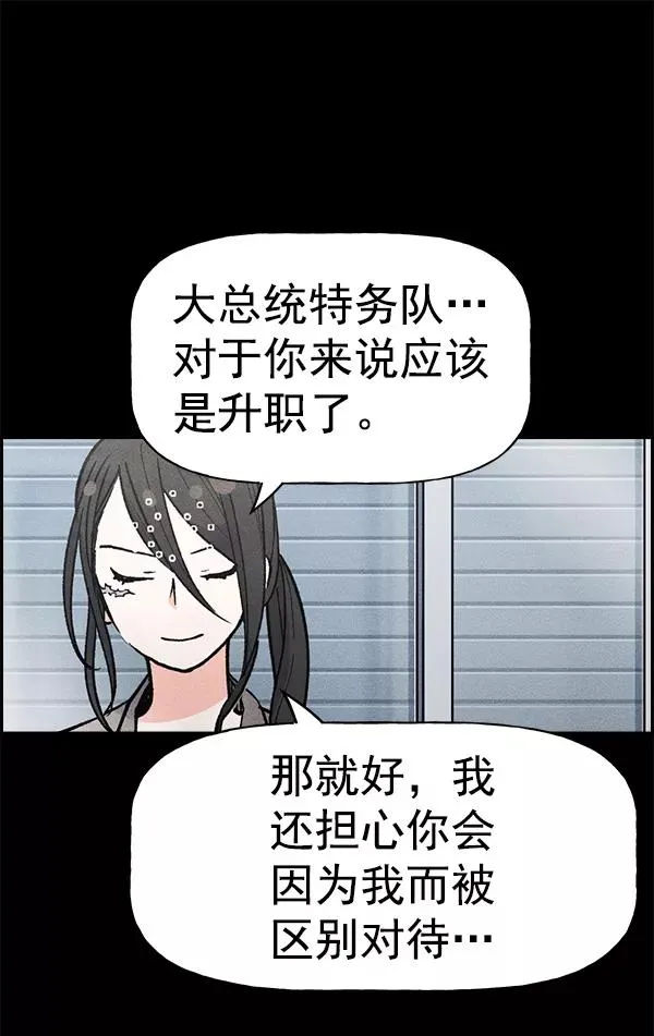 [第二季] 第3话 第27页