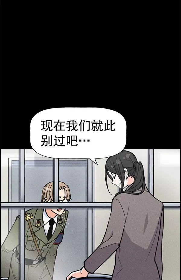 [第二季] 第3话 第28页