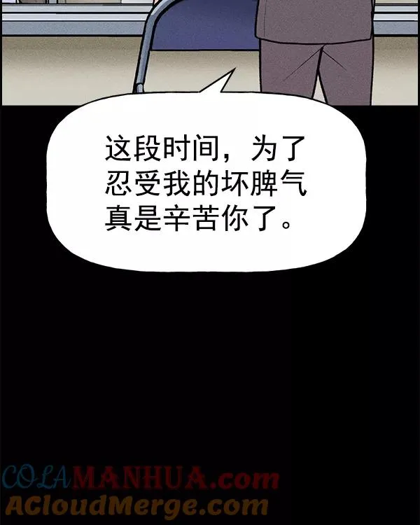 [第二季] 第3话 第29页