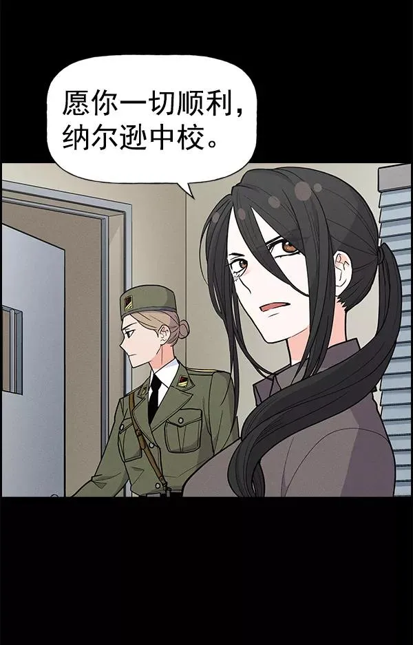 [第二季] 第3话 第30页