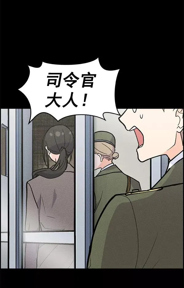 [第二季] 第3话 第31页