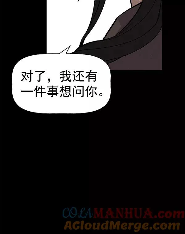 [第二季] 第3话 第33页