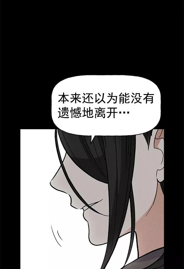 [第二季] 第3话 第39页