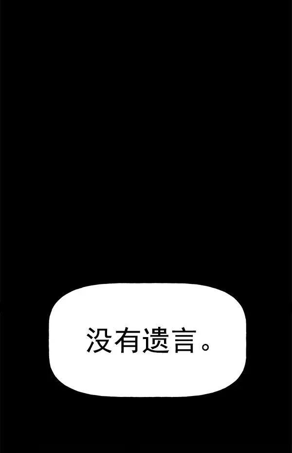 [第二季] 第3话 第42页