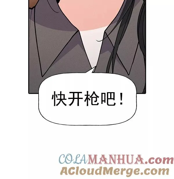 [第二季] 第3话 第45页