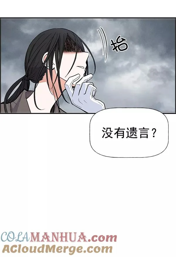[第二季] 第3话 第53页