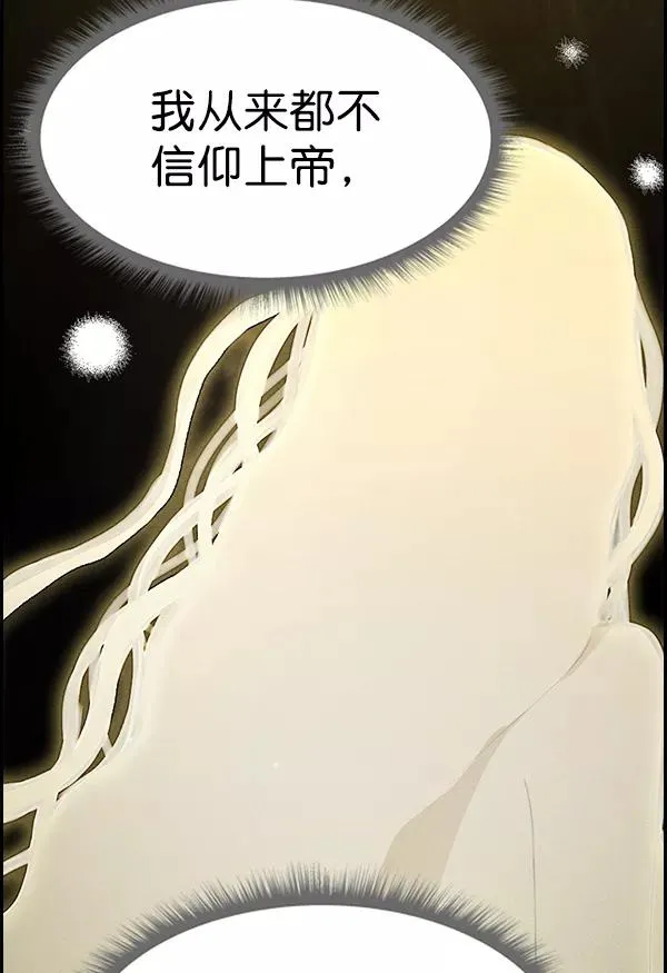 [第二季] 第3话 第58页