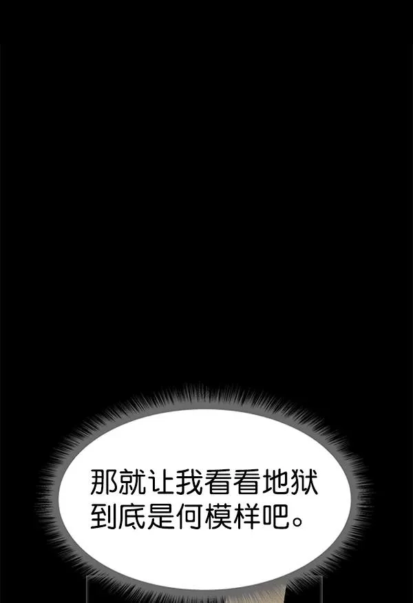 [第二季] 第3话 第60页