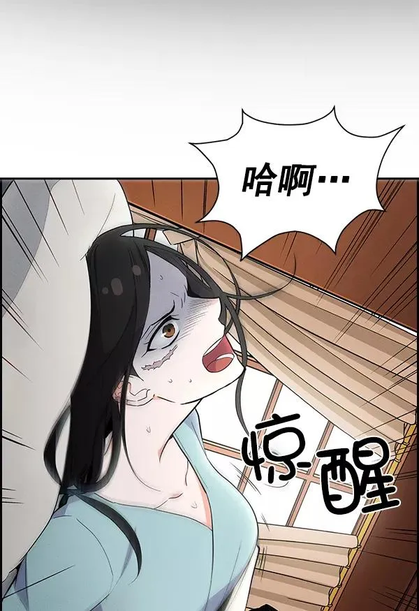 [第二季] 第3话 第63页