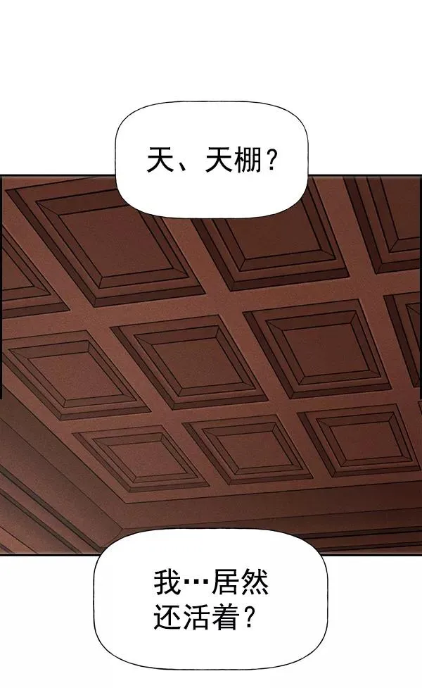 [第二季] 第3话 第66页