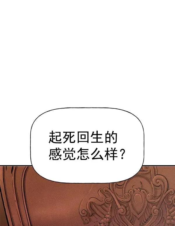 [第二季] 第3话 第67页