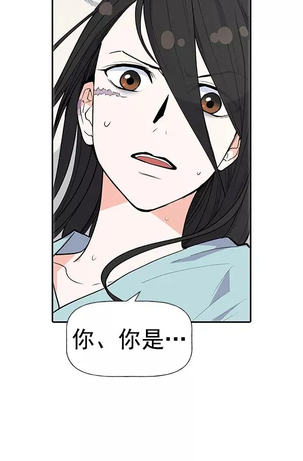 [第二季] 第3话 第71页