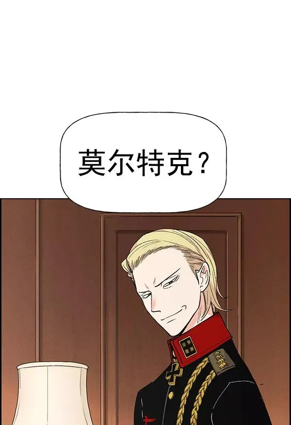 [第二季] 第3话 第72页