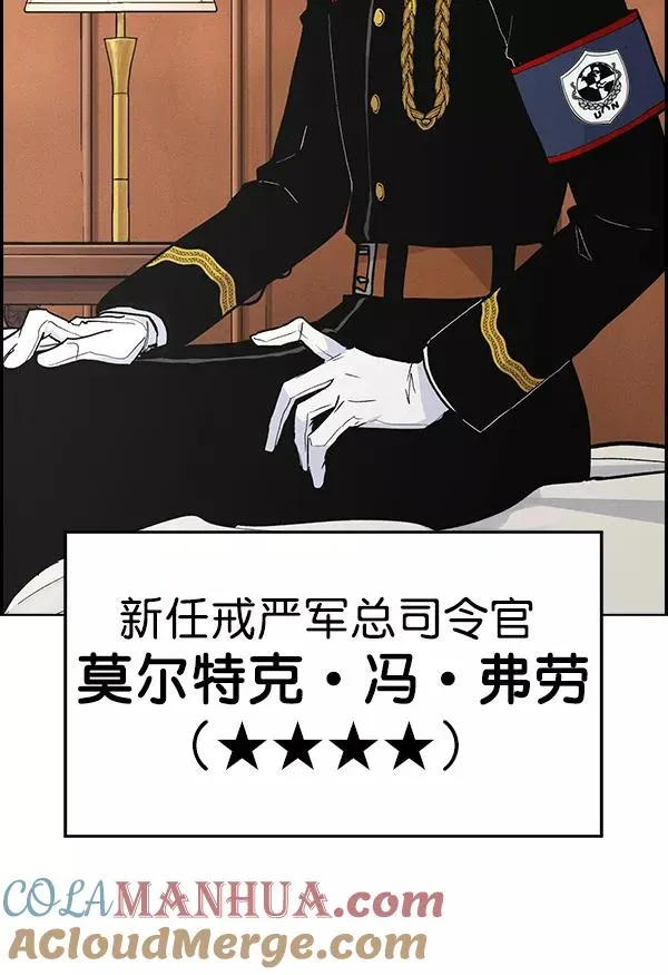[第二季] 第3话 第73页