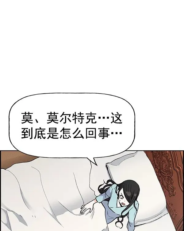 [第二季] 第3话 第74页