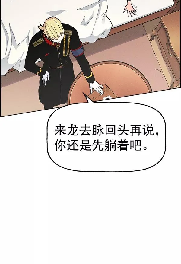 [第二季] 第3话 第75页