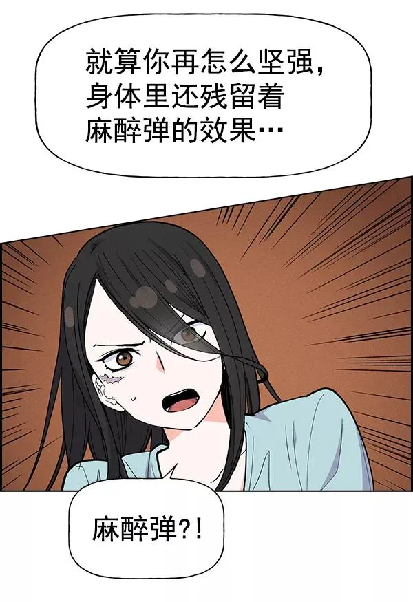 [第二季] 第3话 第76页