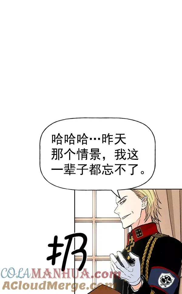 [第二季] 第3话 第77页