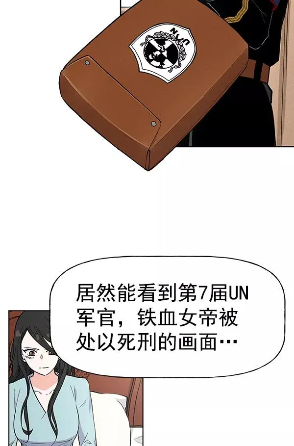 [第二季] 第3话 第78页