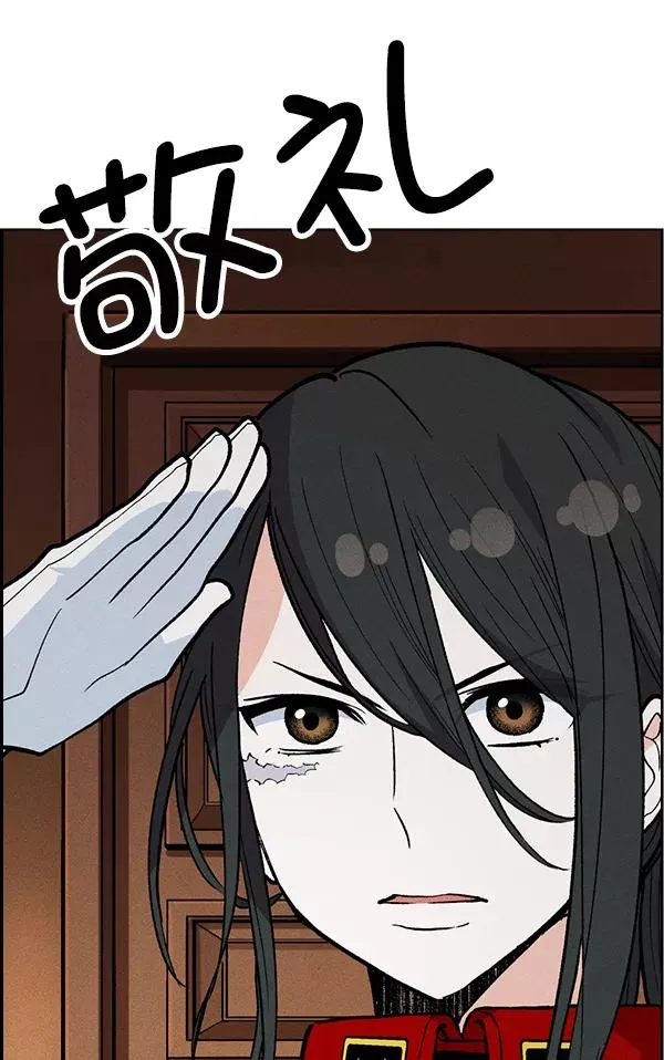 [第二季] 第3话 第88页