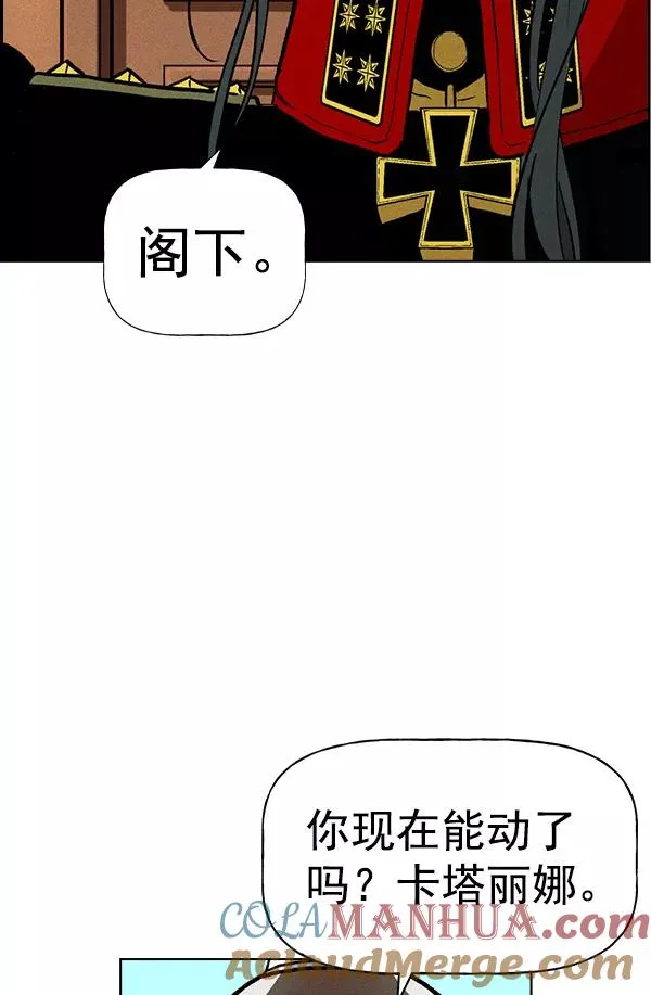 [第二季] 第3话 第89页